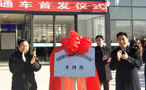 齊河高鐵站最新動態(tài)，溫馨旅程啟程在即