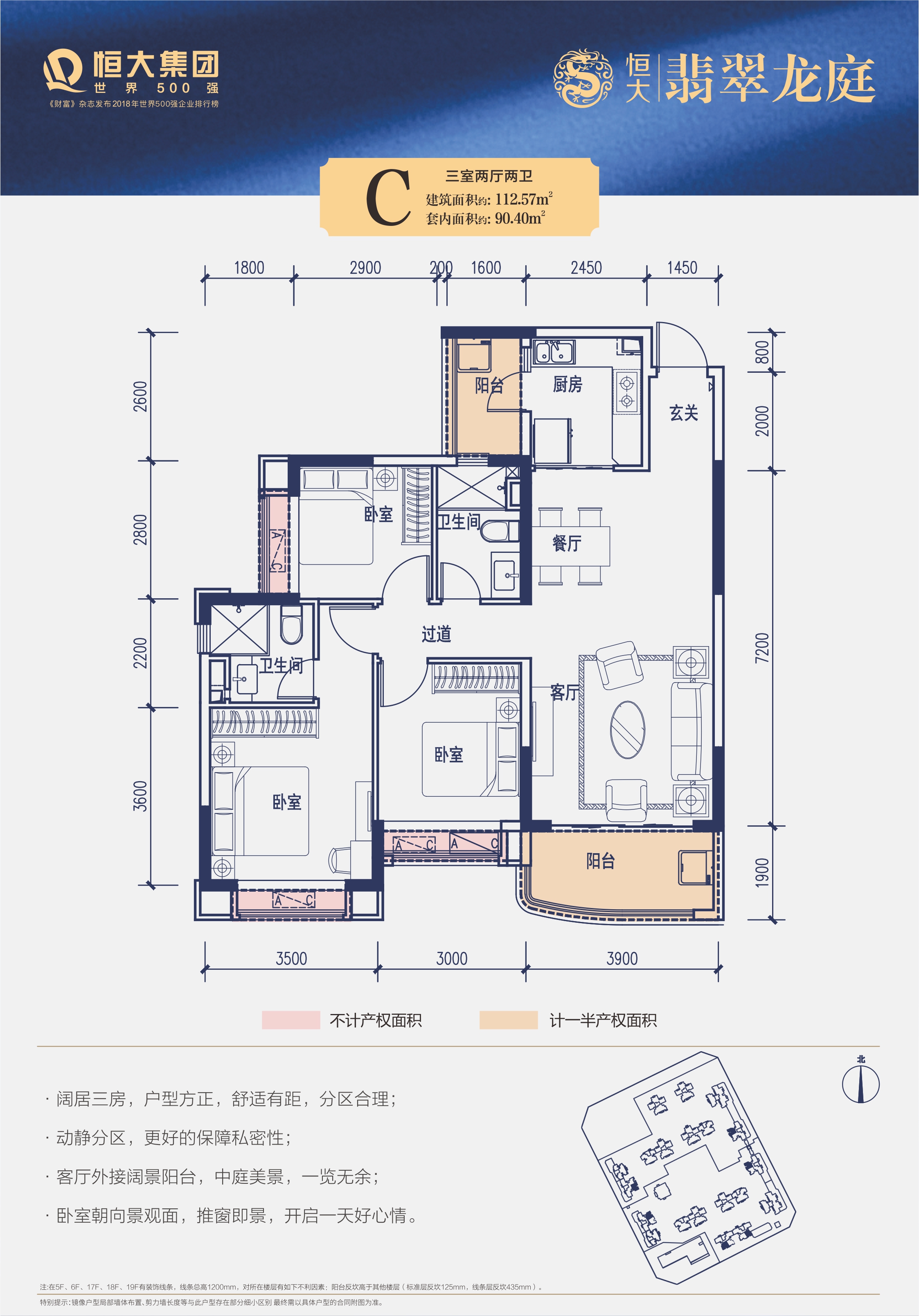 恒大翡翠龍庭最新動(dòng)態(tài)，科技重塑生活，未來(lái)已至
