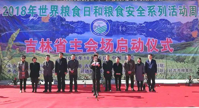 吉林省糧食局新任局長及其溫馨日常風采展示