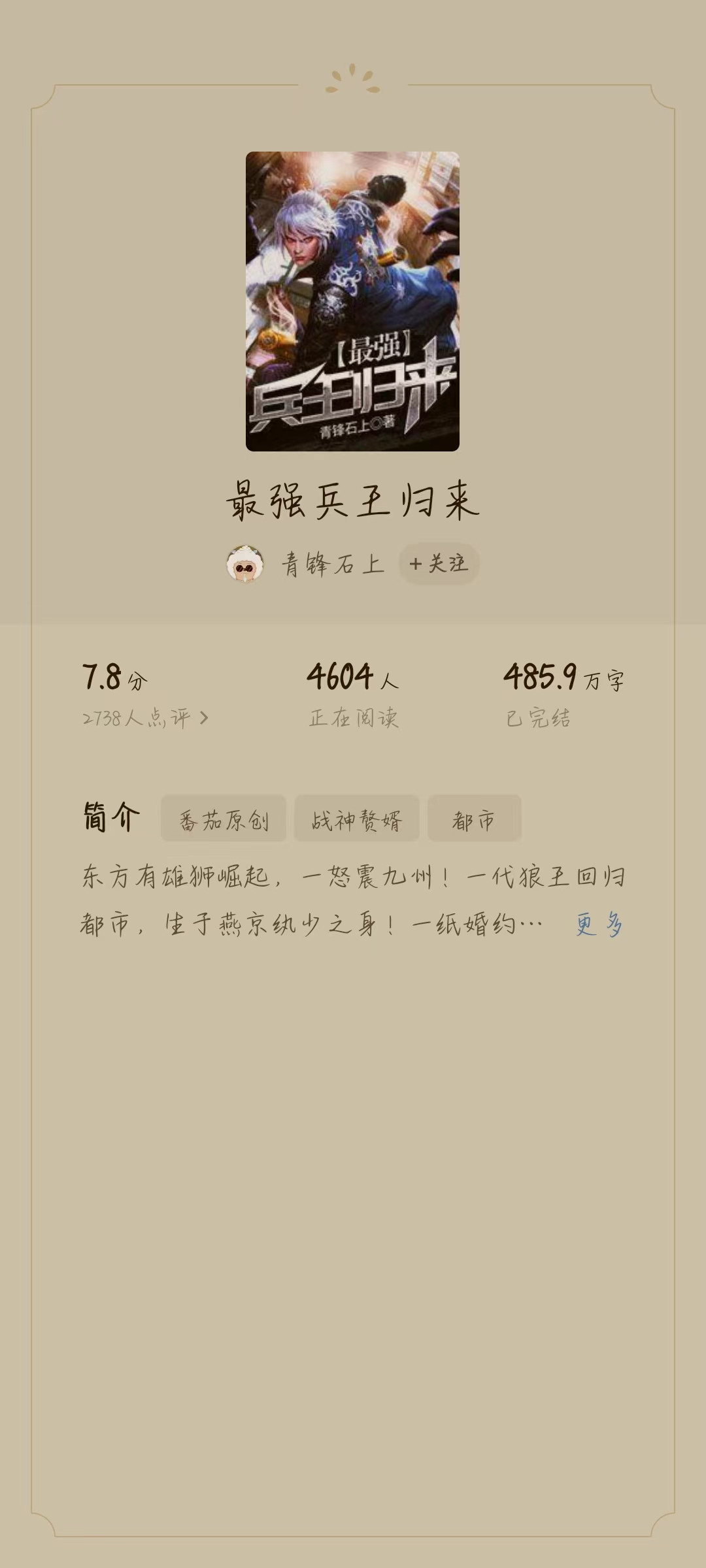 兵王歸來林重，神秘小巷與奇遇小店的寶藏探尋之路