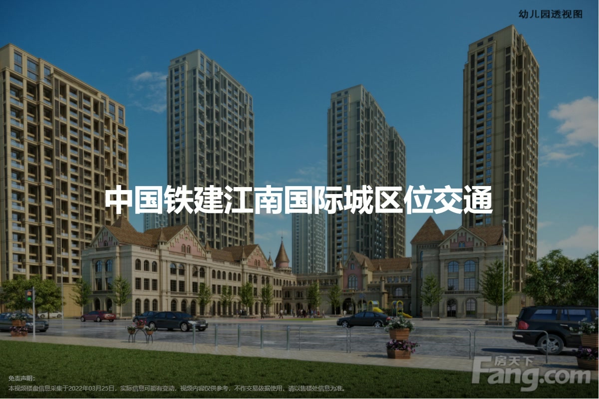 江南國際城最新動態(tài)更新