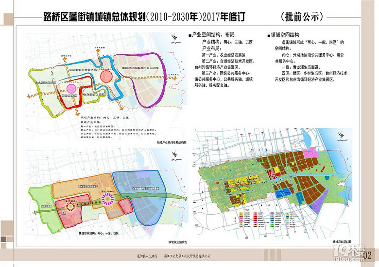 路橋蓬街鎮(zhèn)最新規(guī)劃圖，小鎮(zhèn)變遷與溫馨故事的展望