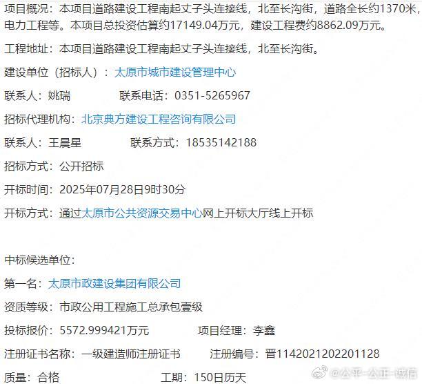 太原佳境瓏原最新消息與步驟指南概覽