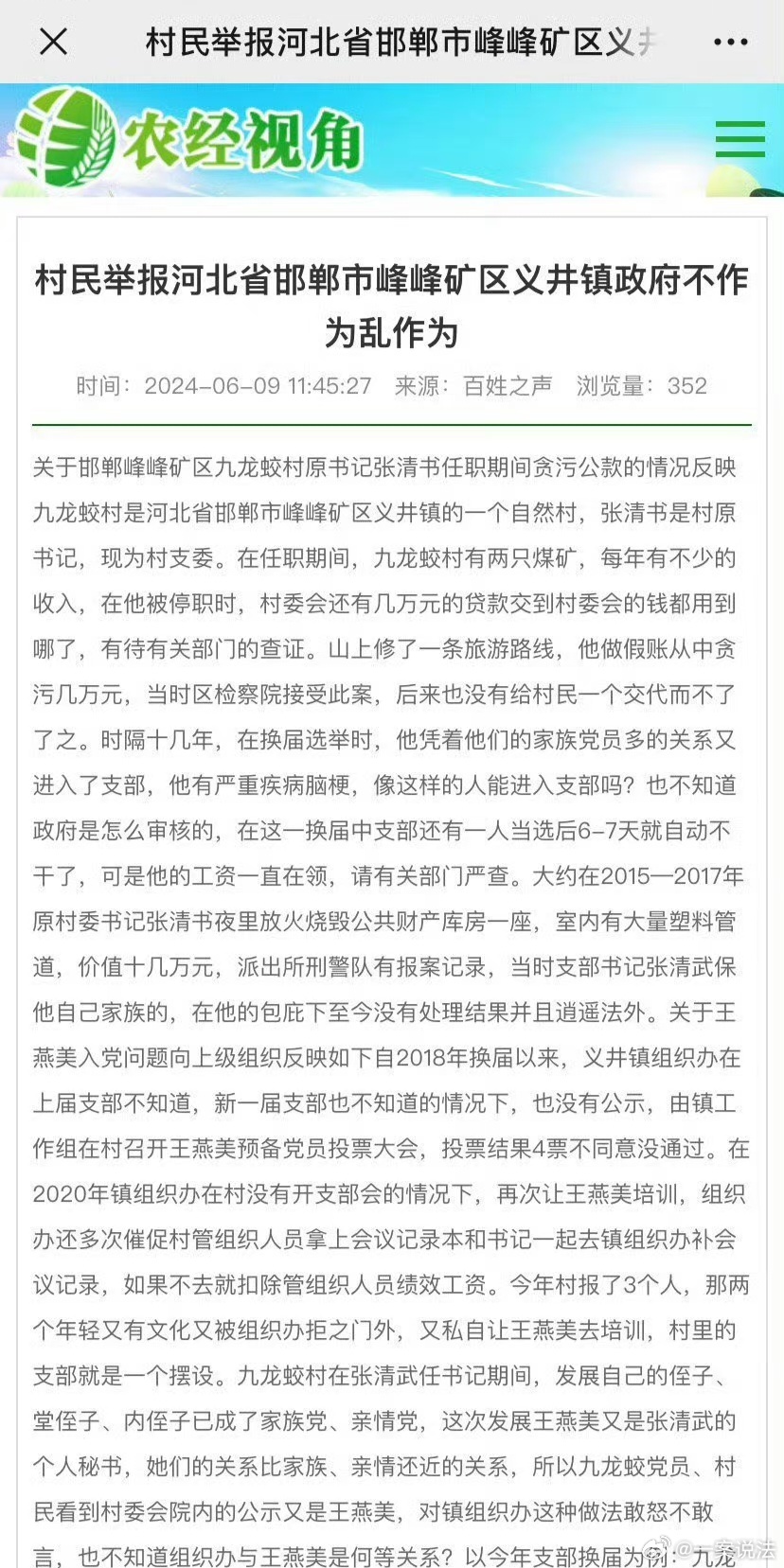 邯鄲峰峰礦區(qū)變革動態(tài)，礦都的自信與成就感之源