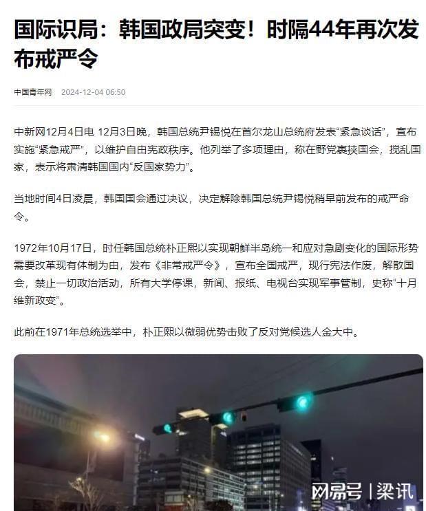 韓國政局最新消息及日常小趣事的探秘