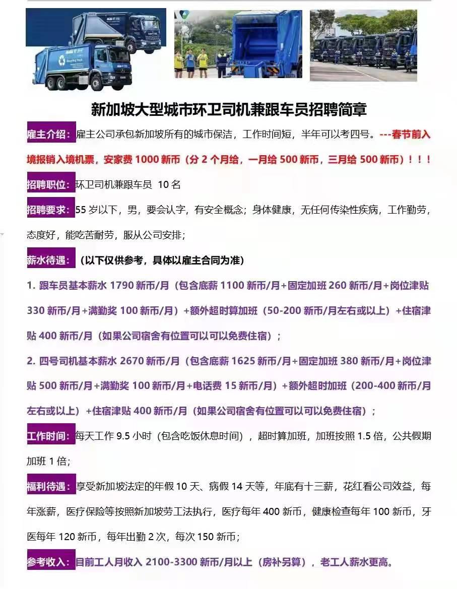 威海班車司機(jī)招聘趕集網(wǎng)最新信息