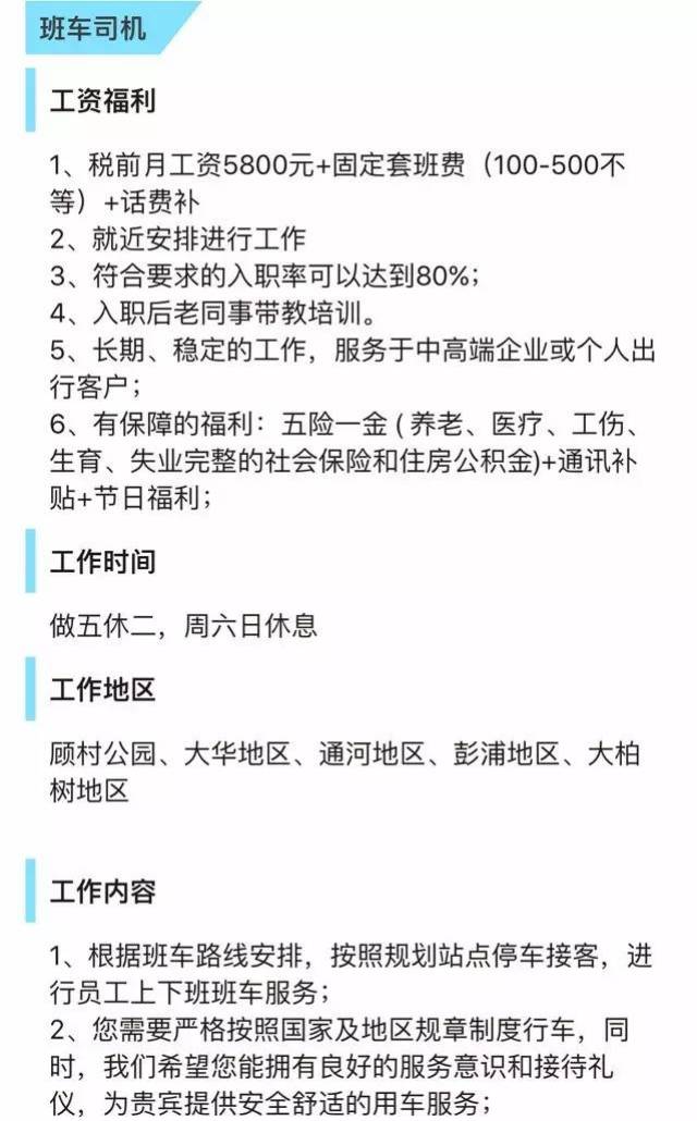 威海班車司機招聘趕集網(wǎng)最新信息