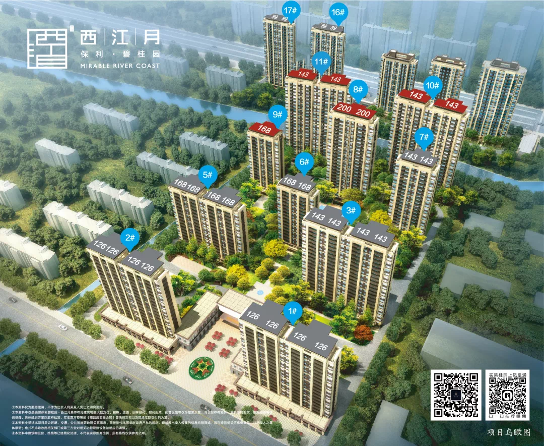 西江月樓盤最新動(dòng)態(tài)，與自然美景的邂逅，探尋內(nèi)心寧?kù)o之旅