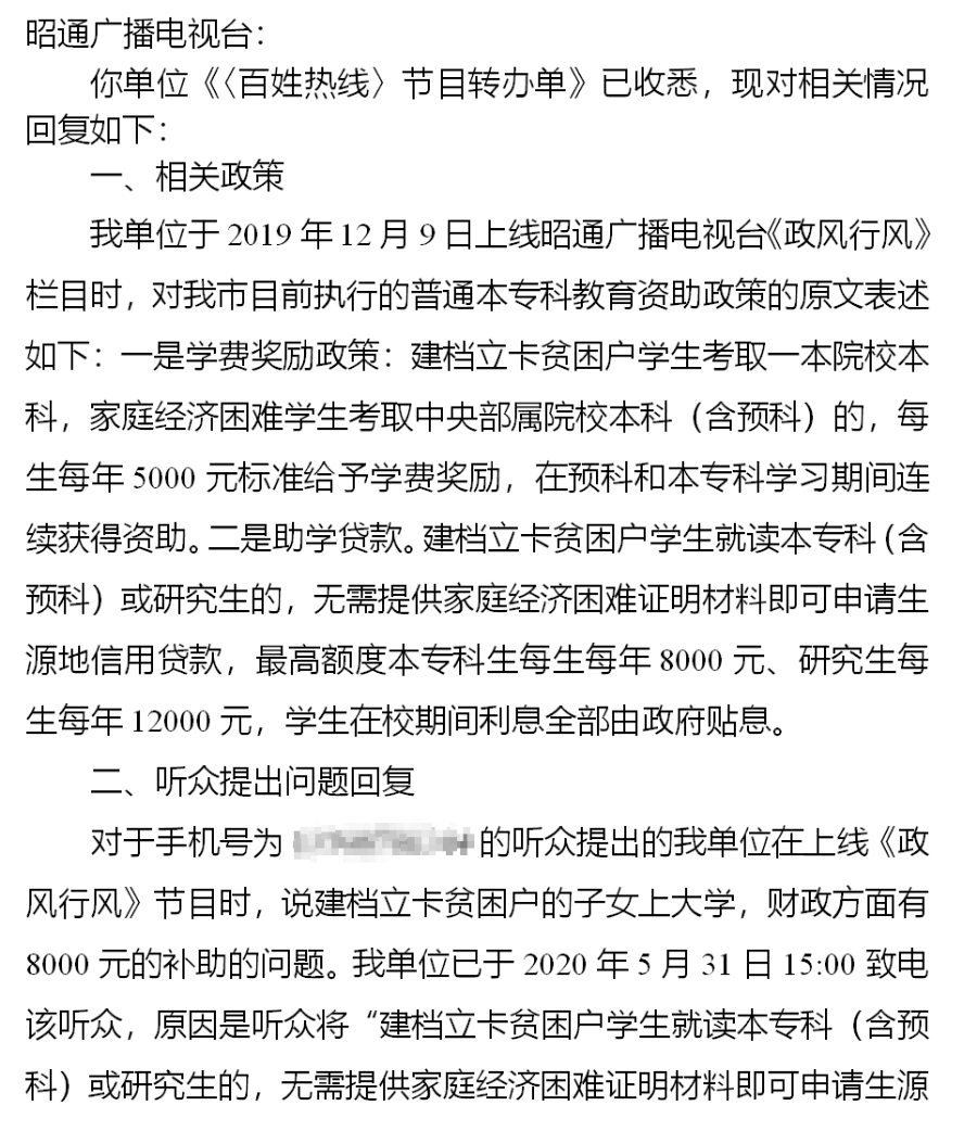最新貧困戶貸款申請書，背景、事件、影響與地位詳解