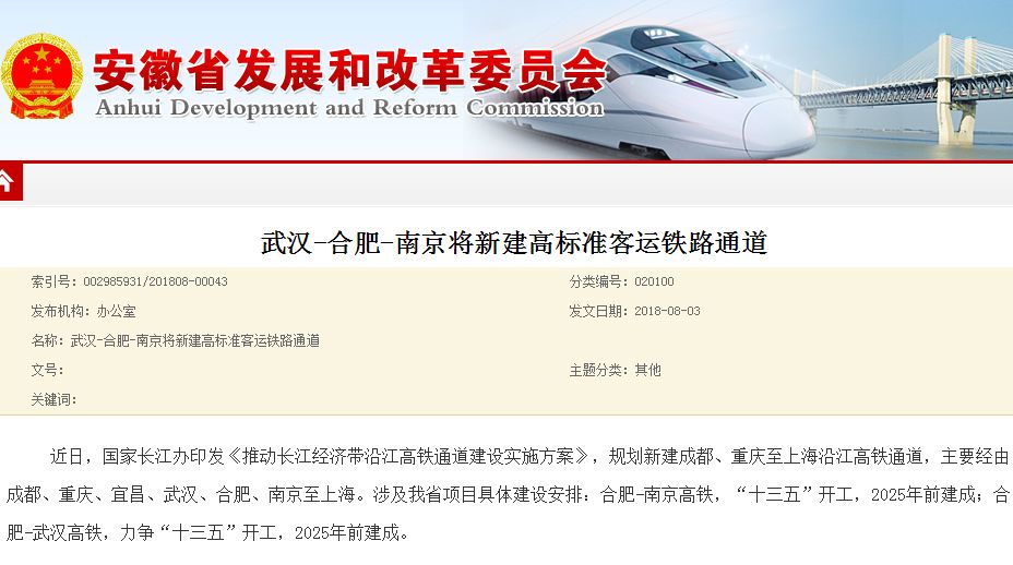 洪澤高鐵最新動態(tài)，任務(wù)指南與技能學(xué)習(xí)手冊（2025版）