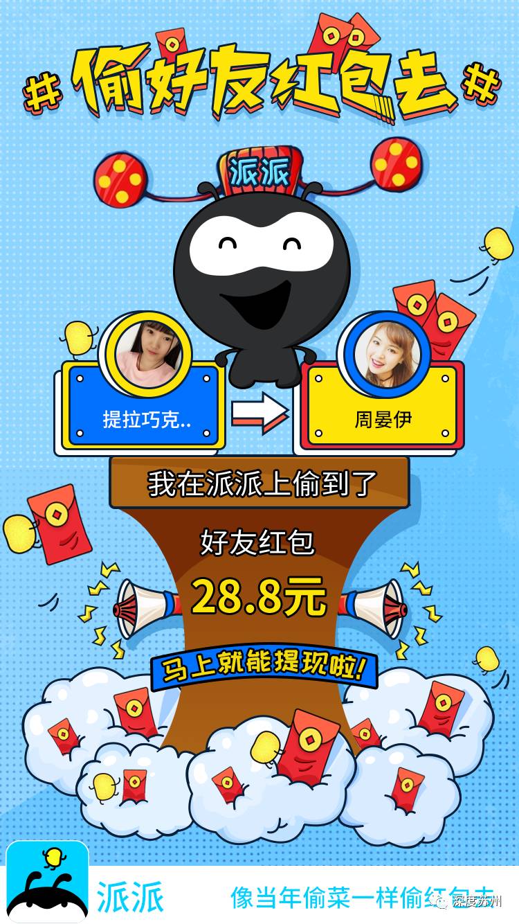 最新版派派福袋發(fā)布指南，學(xué)習(xí)變化，自信成就夢想，傳遞正能量