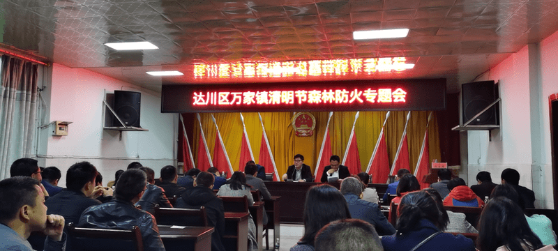 達(dá)州萬家鎮(zhèn)最新動態(tài)報(bào)道