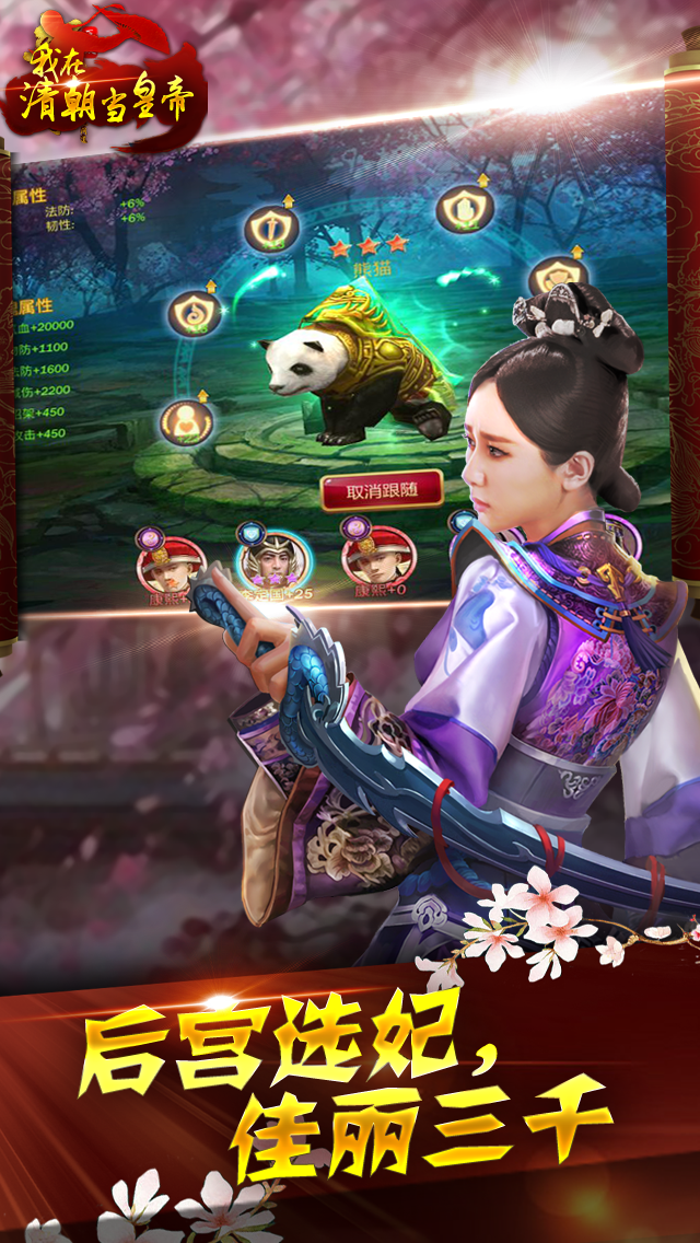 皇帝安卓版最新破解版，游戲解析與深度體驗(yàn)分享