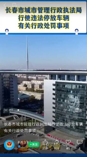 長春城管執(zhí)法動態(tài)更新，堅定前行，共筑城市秩序之夢