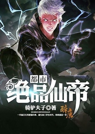 極品仙帝在花都，巷弄神秘小店新章節(jié)揭秘