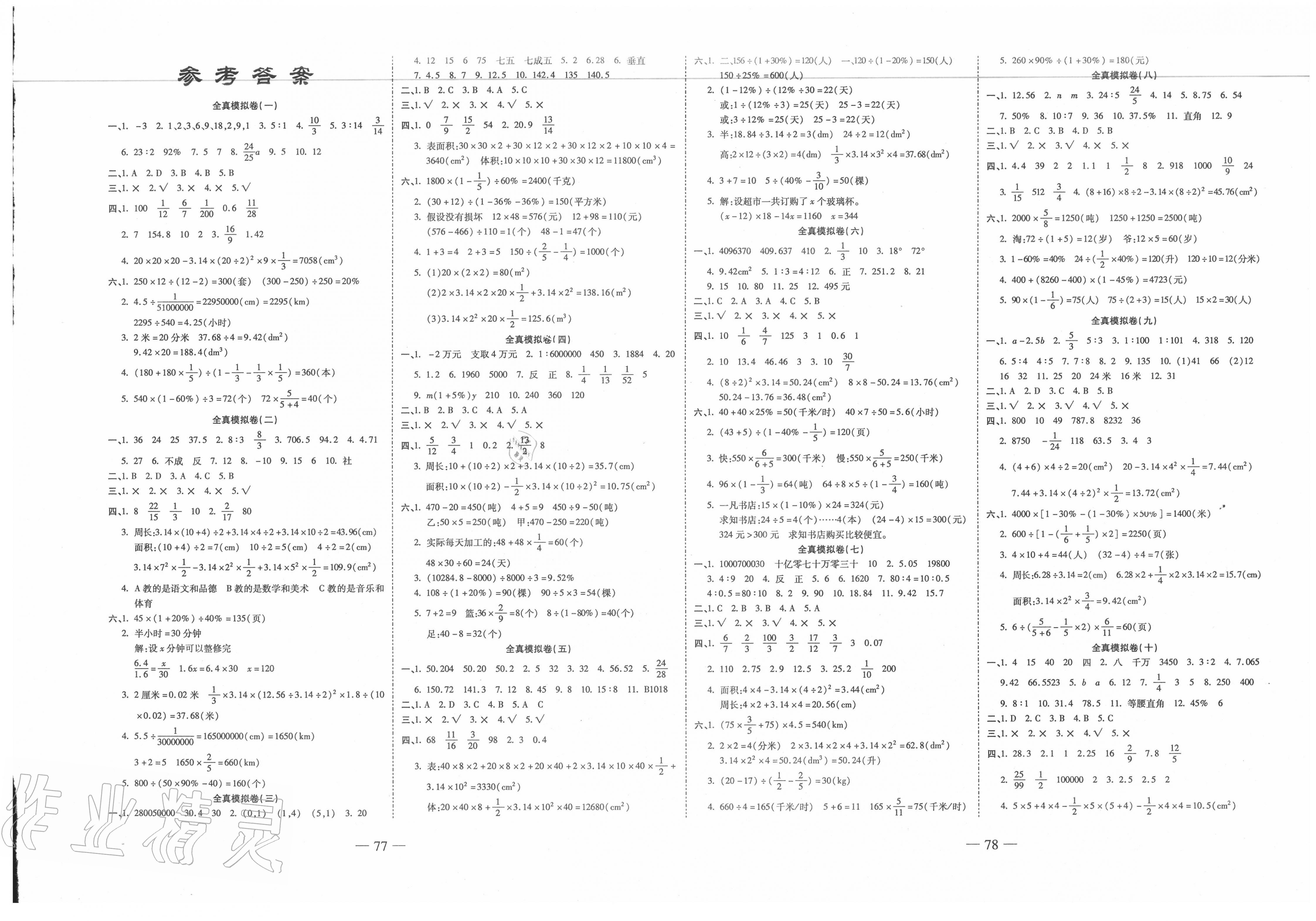決戰(zhàn)制高點最新一期展望與深度解析，揭秘制高點決戰(zhàn)內(nèi)幕
