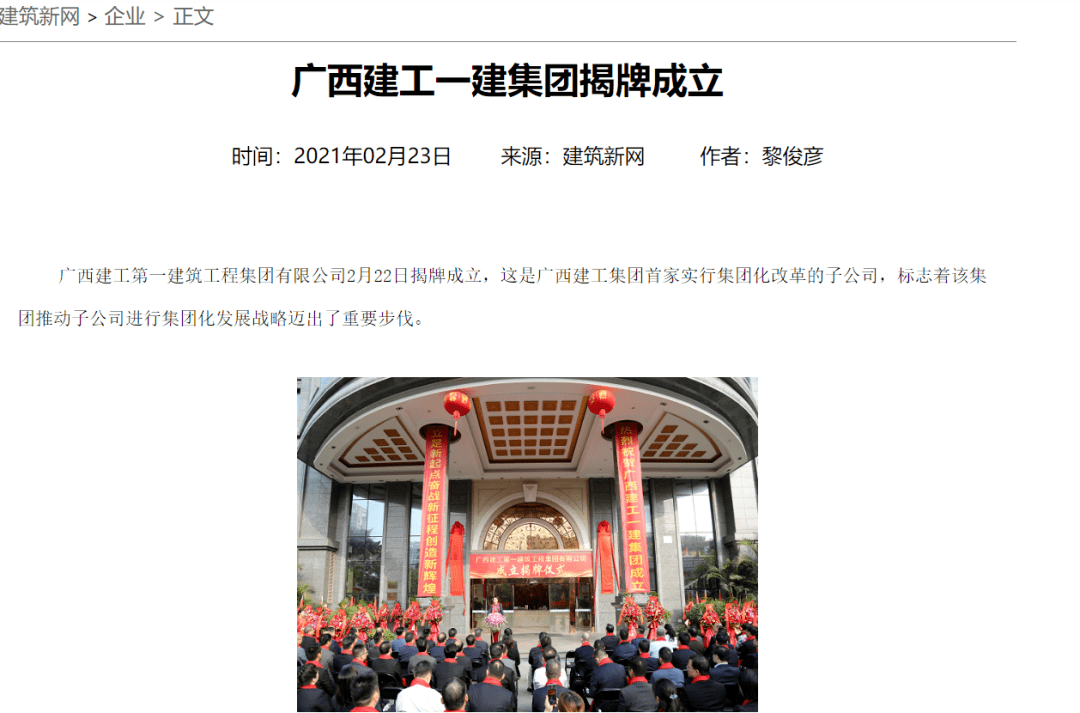 廣西建工城最新進展概覽與論述