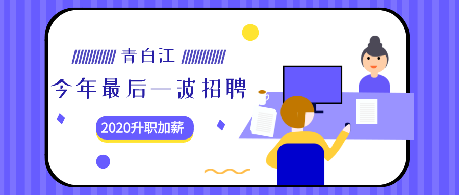 青白江勞動(dòng)局招聘啟事，心靈之旅開(kāi)啟，探尋自然美景中的寧?kù)o與和諧