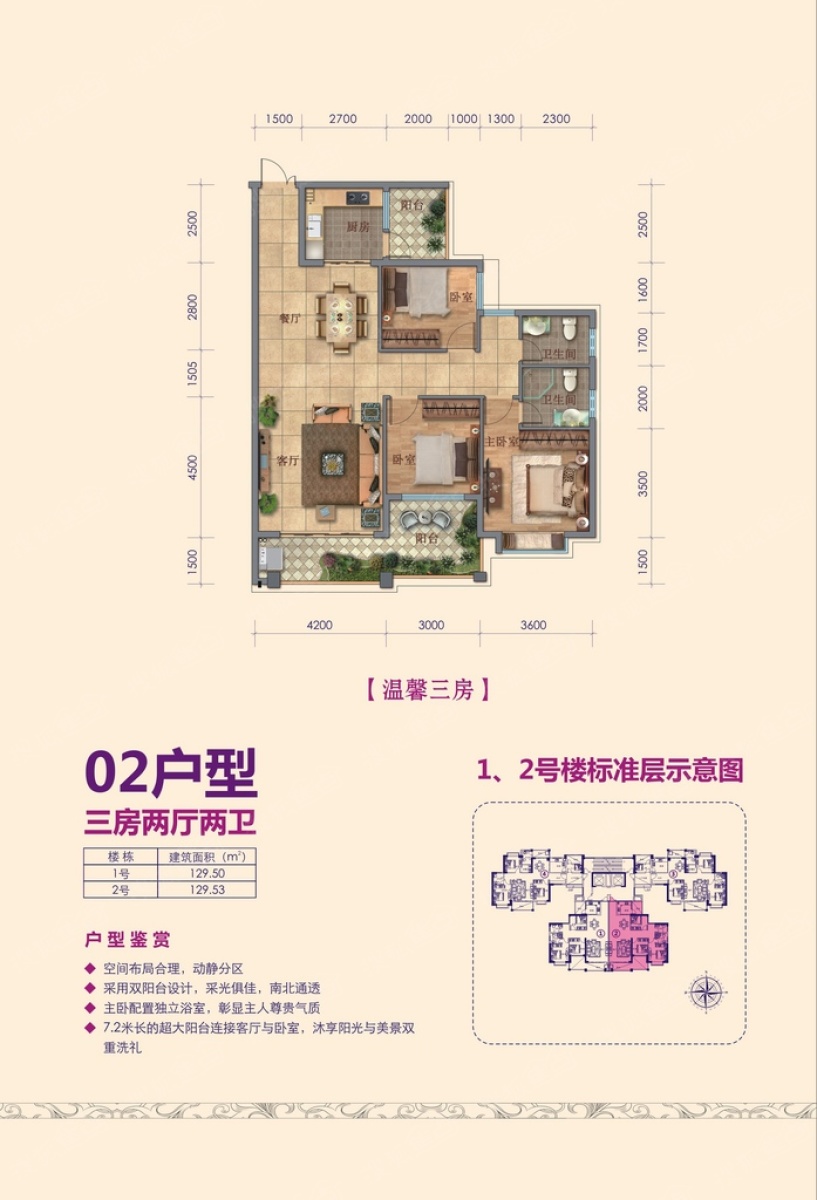 蘭州翡翠華庭最新動(dòng)態(tài)，科技引領(lǐng)生活，翡翠華庭邁向未來(lái)