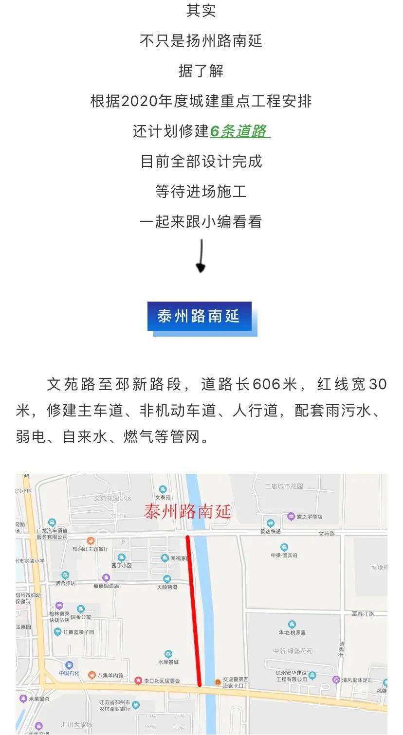 邳州與郯城最新進(jìn)展，任務(wù)完成與技能學(xué)習(xí)指南全解析