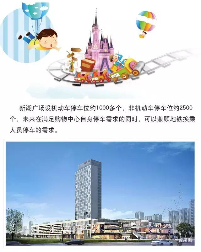 吳江新湖廣場，奇遇與溫情的最新篇章