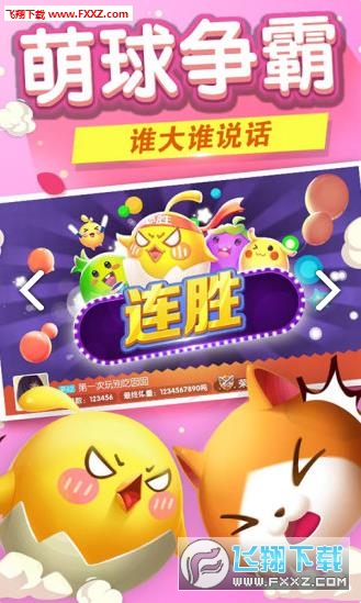 歡樂(lè)球吃球，小球人生，無(wú)限可能探索之旅