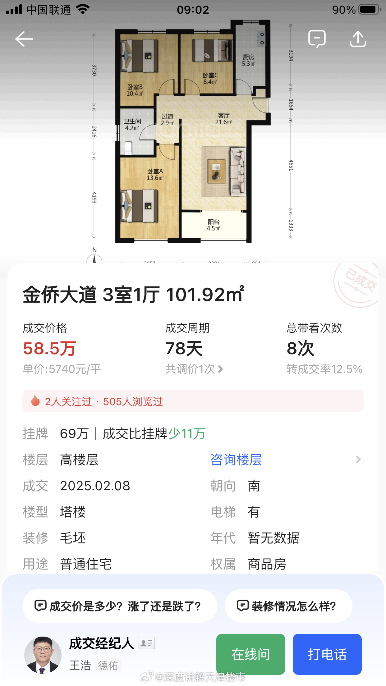 武清潤澤尚苑最新房價動態(tài)，背后的故事與成長之路，學(xué)習(xí)變化成就夢想家園