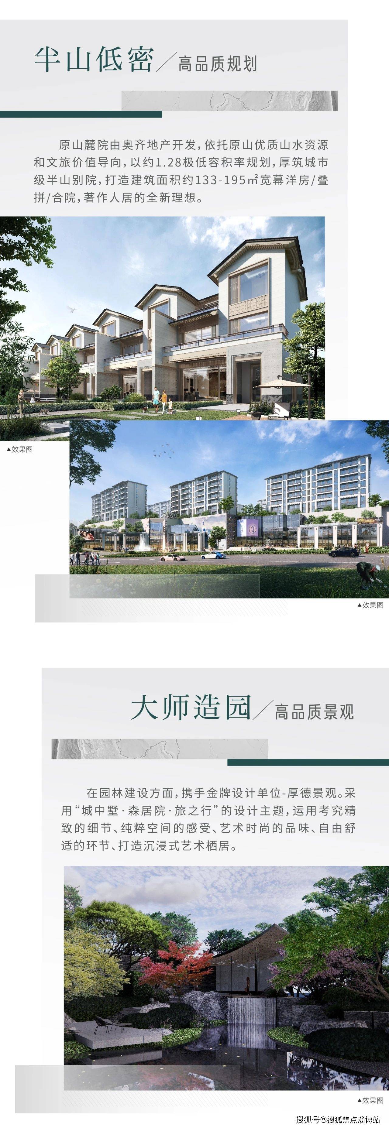 中海原山別墅最新動態(tài)，擁抱自然美景，探尋內(nèi)心桃花源