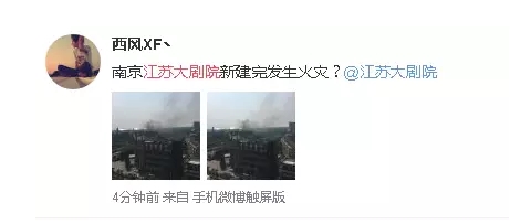 江蘇雙儀火災(zāi)最新動(dòng)態(tài)及背后的暖心故事揭秘