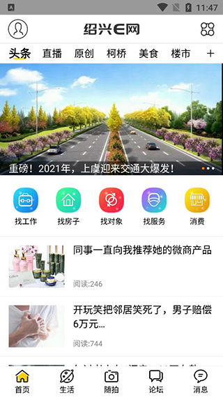 紹興e網(wǎng)最新本市區(qū)招聘信息?
