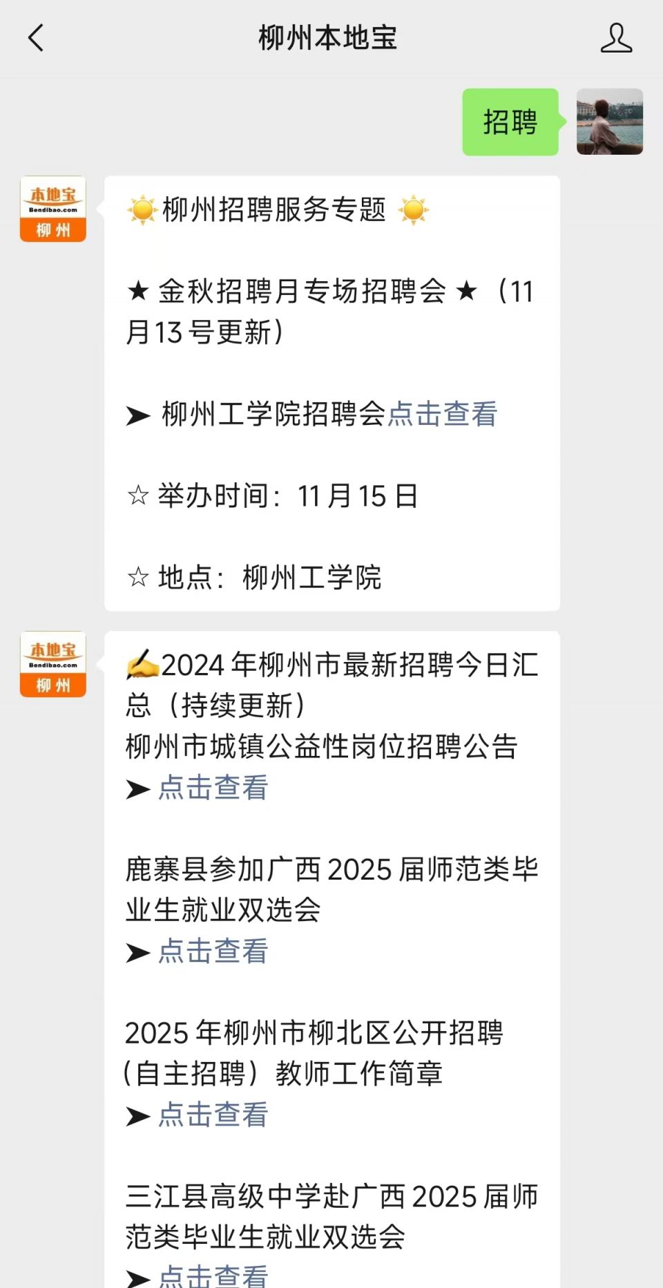 柳州市最新招工信息匯總?