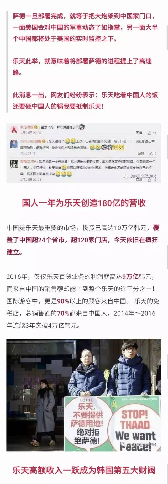 樂天在中國的新動態(tài)及其影響深度解析