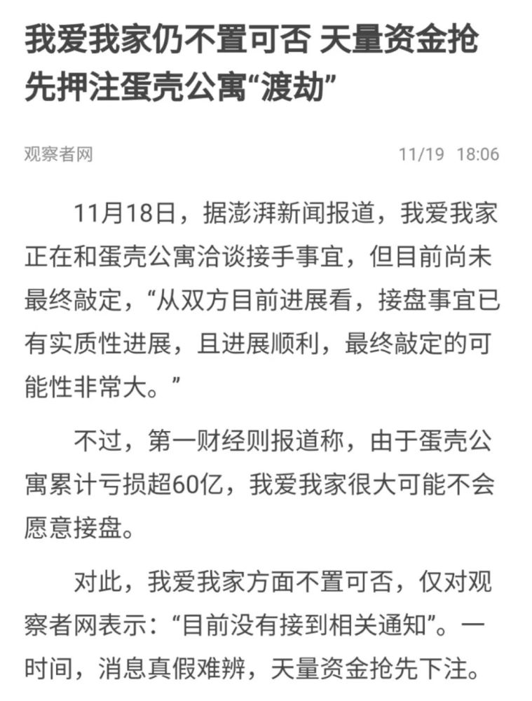 科技重塑家居生活新篇章，重磅收購我愛我家最新消息揭曉