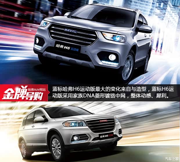哈弗H7 2025款最新配置揭秘，小巷中的隱藏巨星
