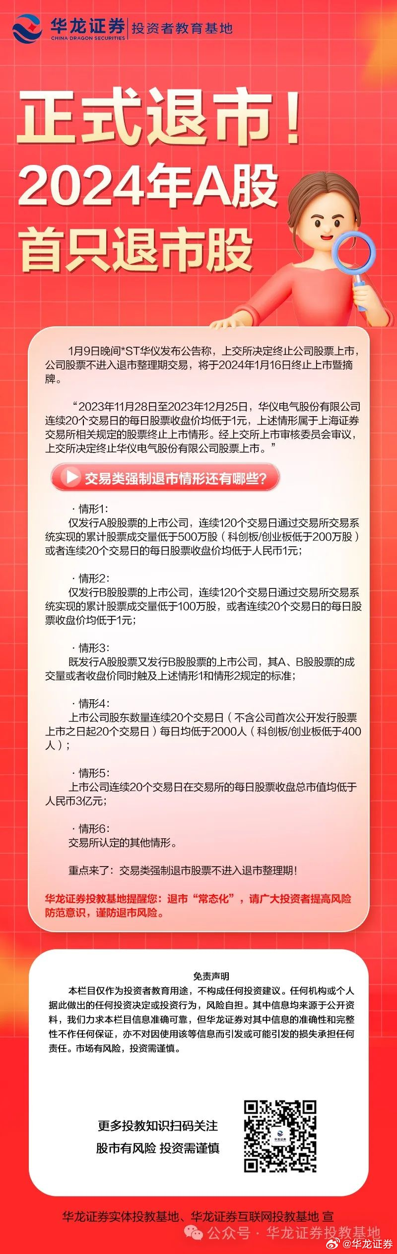 四版幣退市最新消息，變化帶來的自信與成就感展望
