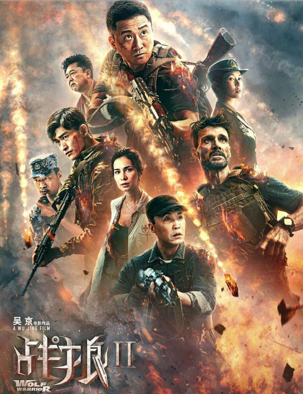 戰(zhàn)狼2官司最新動(dòng)態(tài)，科技重塑電影魅力，引領(lǐng)觀影新時(shí)代