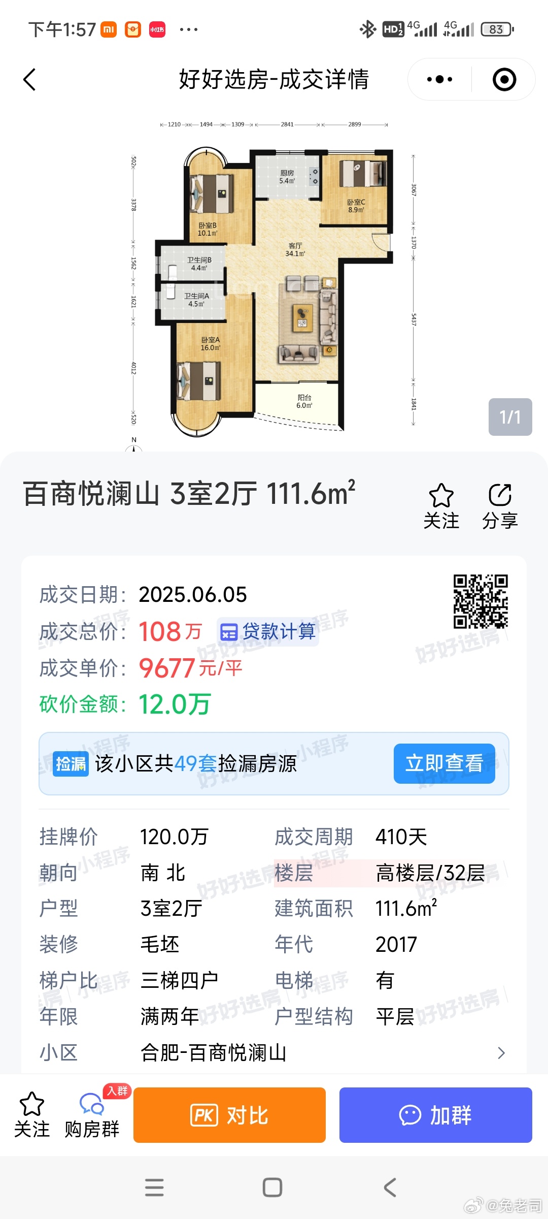 百商悅瀾山最新房價(jià)，自然美景探索之旅的居住選擇
