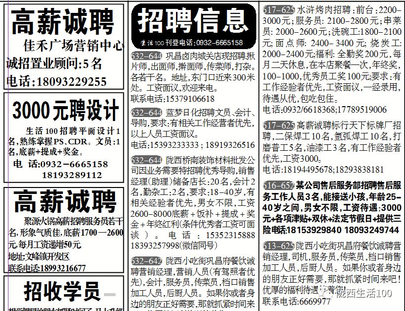 隴西人才網(wǎng)最新招聘與巷弄間的獨特風(fēng)味探索——小巷深處的特色小店招聘季