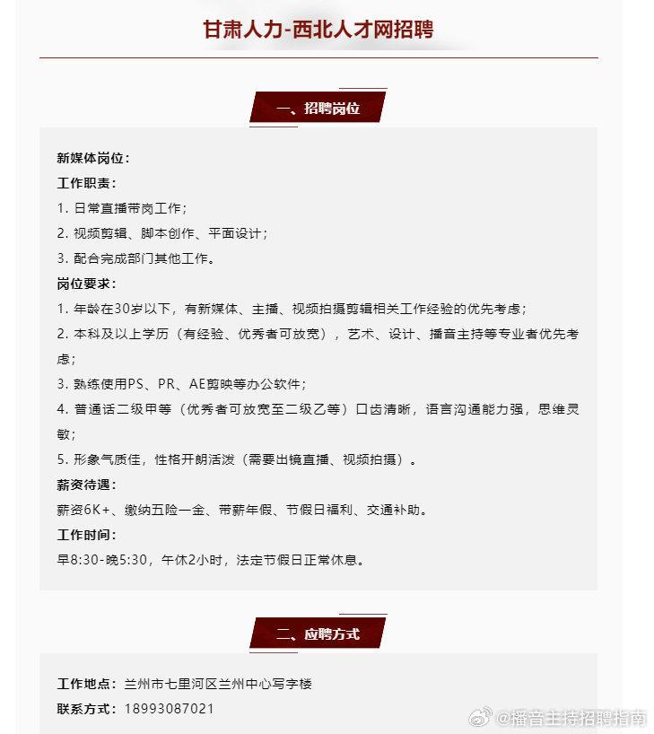 隴西人才網(wǎng)最新招聘與巷弄間的獨(dú)特風(fēng)味探索——小巷深處的特色小店招聘季